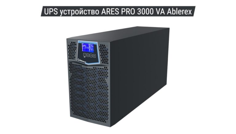 UPS устройство ARES PRO 3000 VA Ablerex 01 R